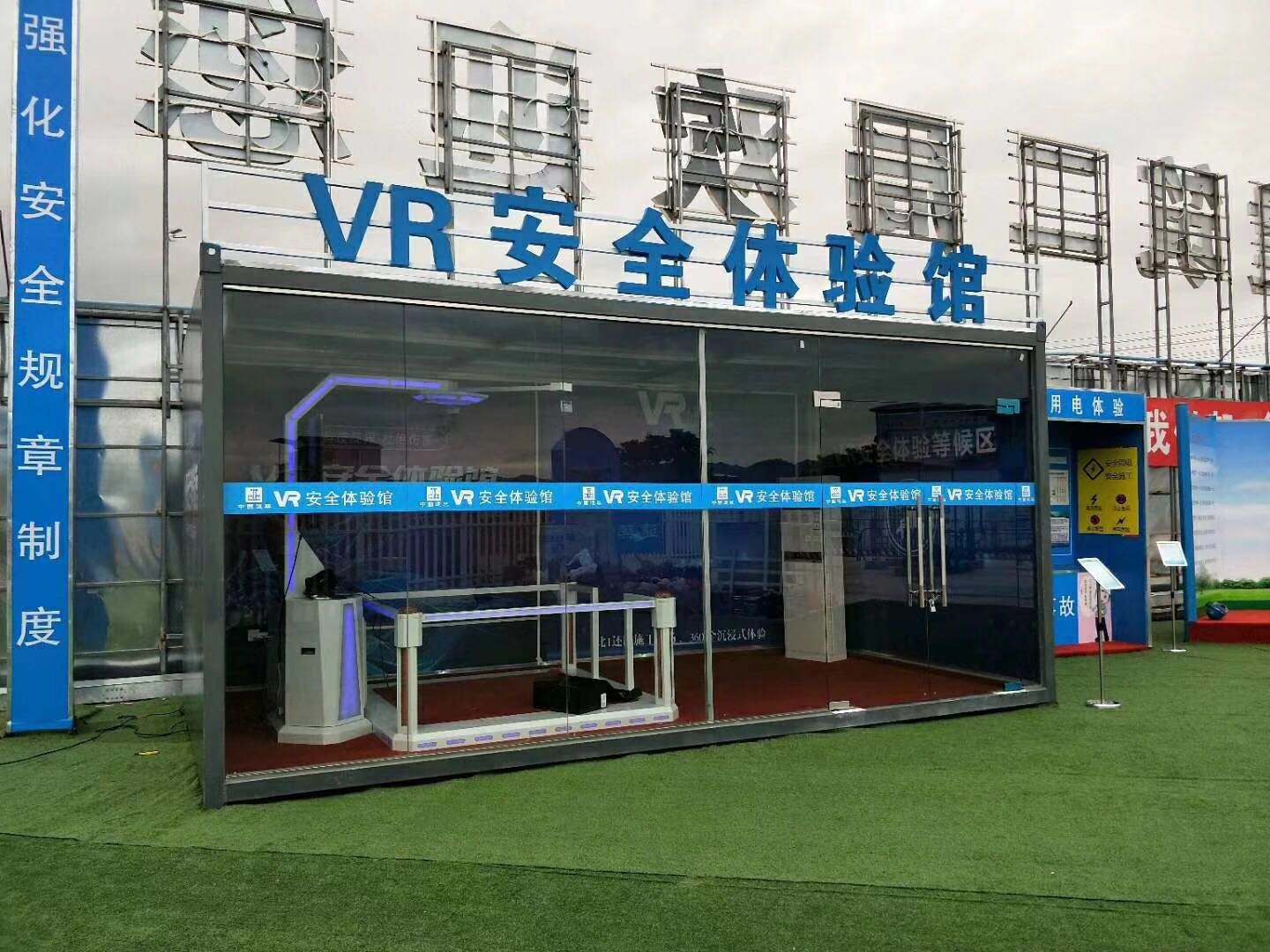 马鞍山博望区VR安全体验馆